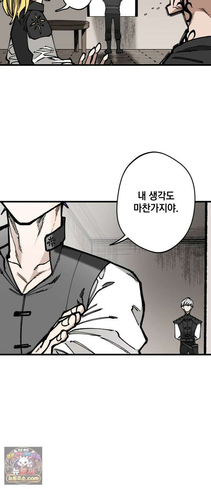 라서드 169화 나의 태양 5