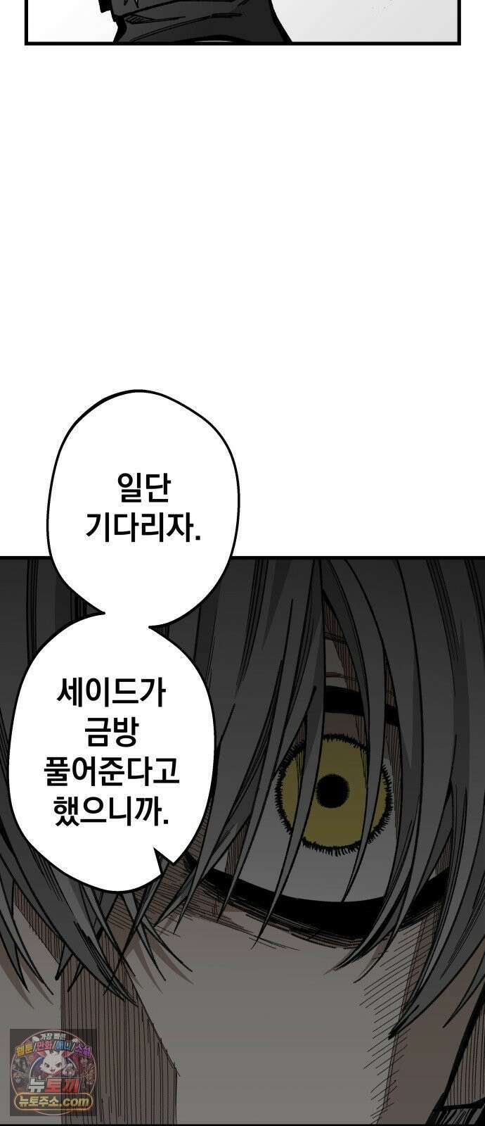 라서드 169화 나의 태양 7