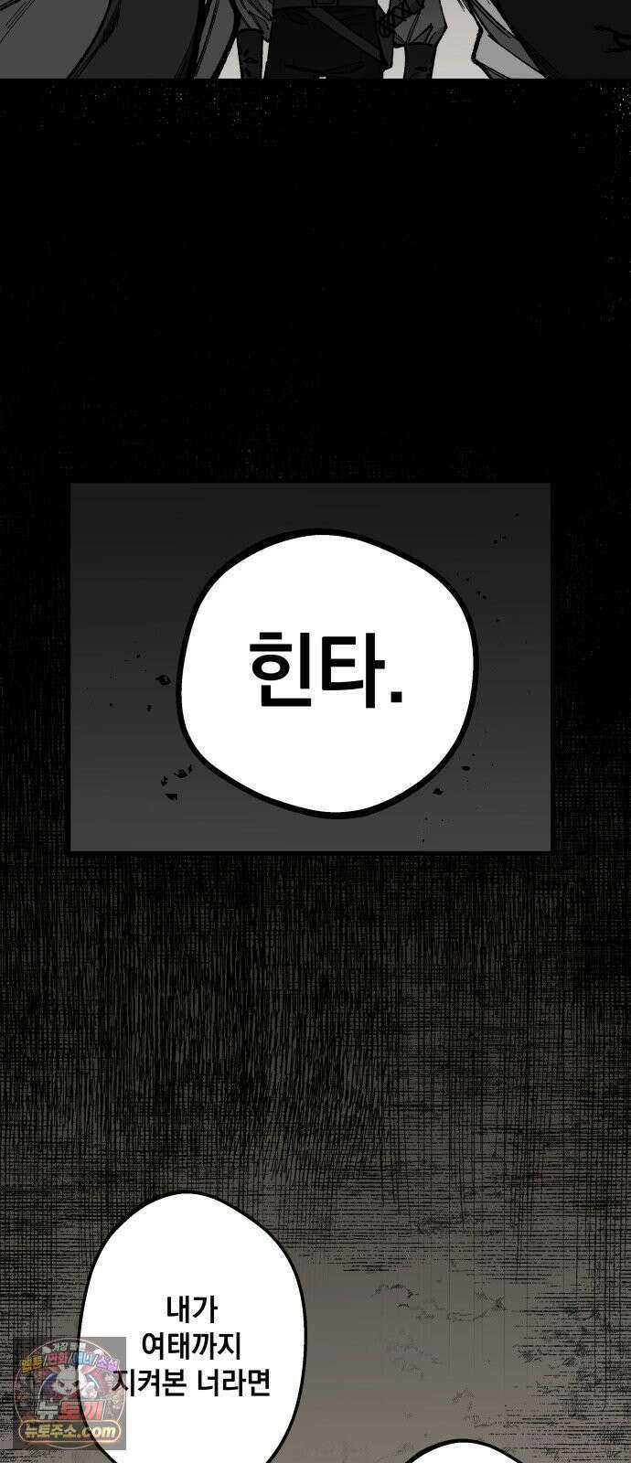 라서드 169화 나의 태양 9