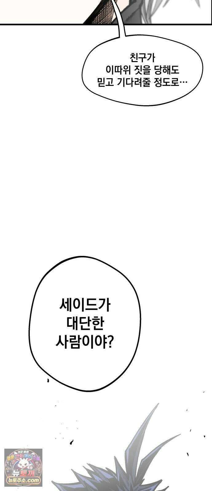 라서드 169화 나의 태양 12
