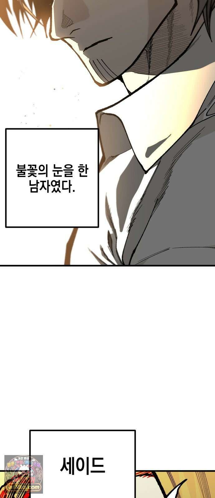 라서드 169화 나의 태양 20