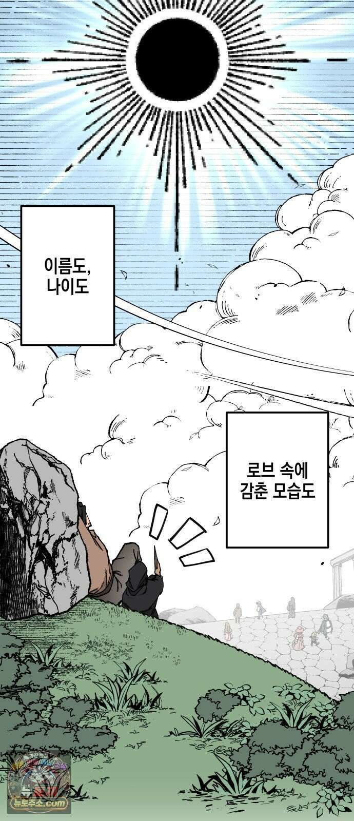 라서드 169화 나의 태양 22