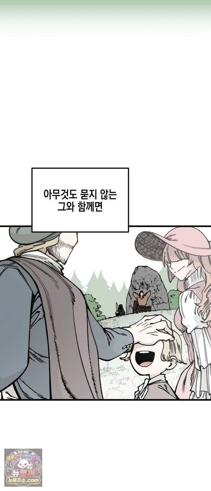 라서드 169화 나의 태양 23