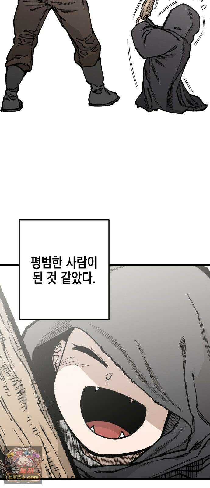 라서드 169화 나의 태양 26