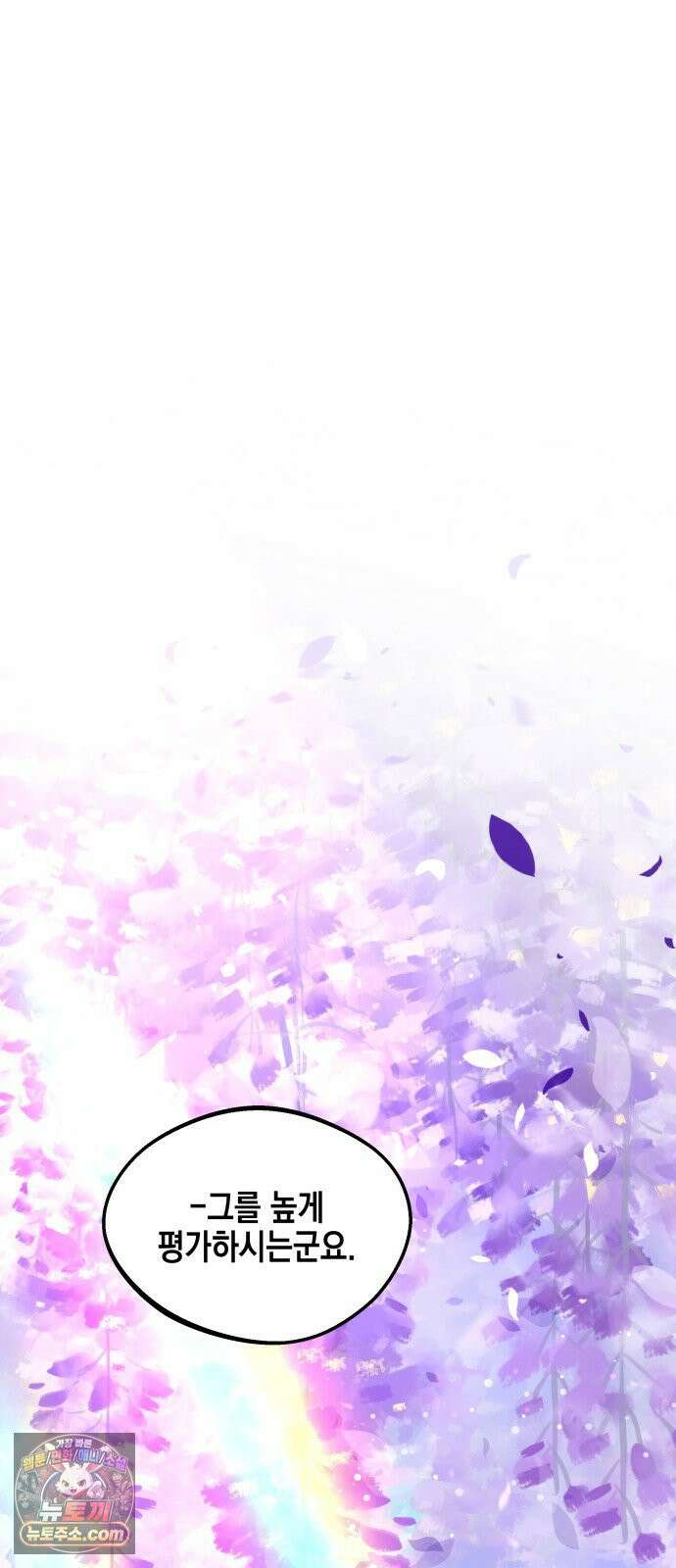 라서드 169화 나의 태양 27