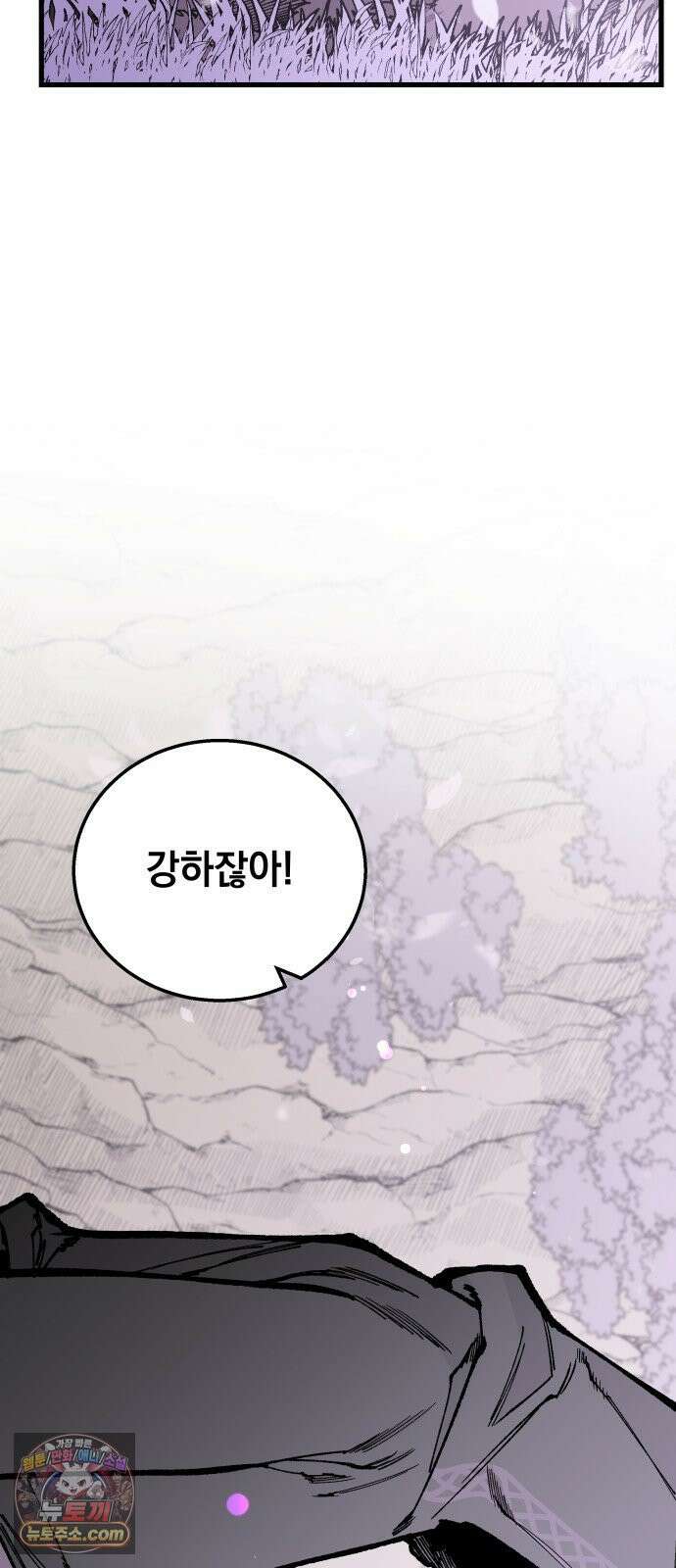 라서드 169화 나의 태양 29