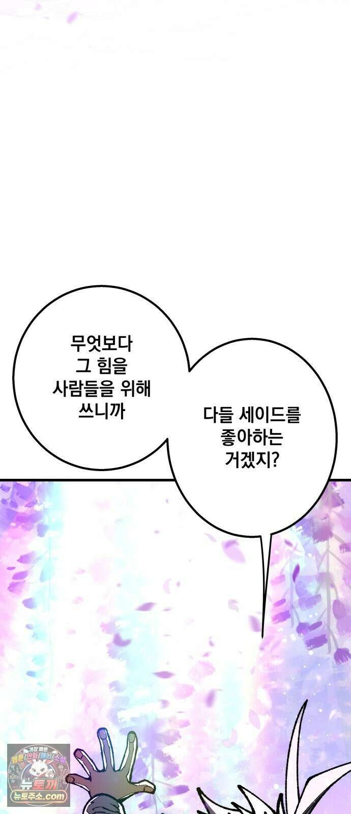 라서드 169화 나의 태양 31