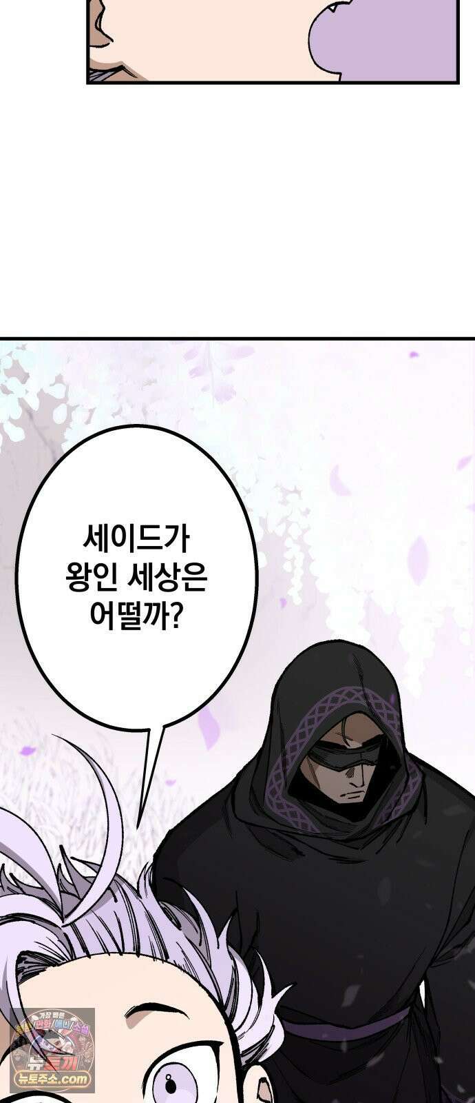 라서드 169화 나의 태양 33