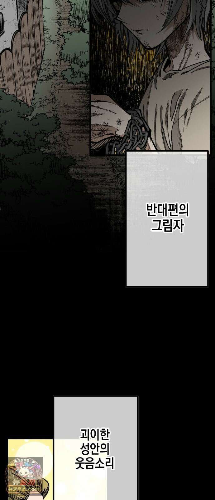 라서드 169화 나의 태양 38