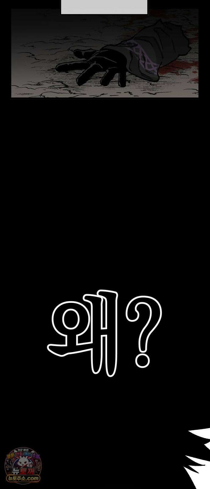 라서드 169화 나의 태양 40