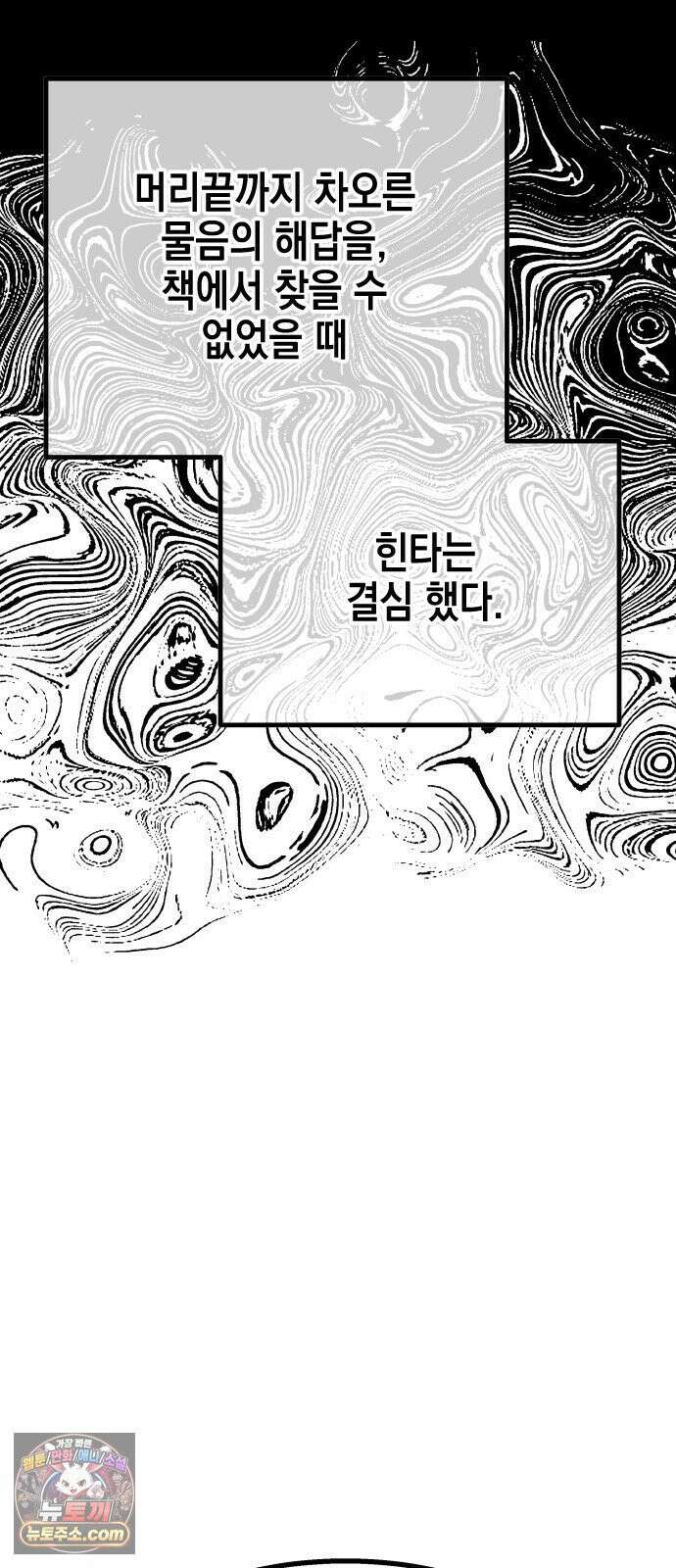 라서드 169화 나의 태양 42