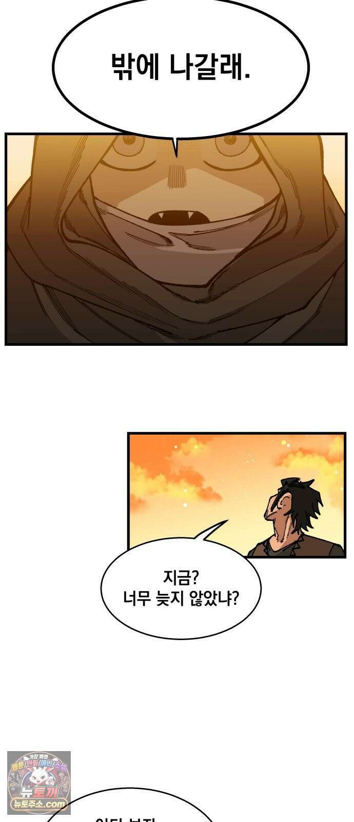 라서드 169화 나의 태양 43