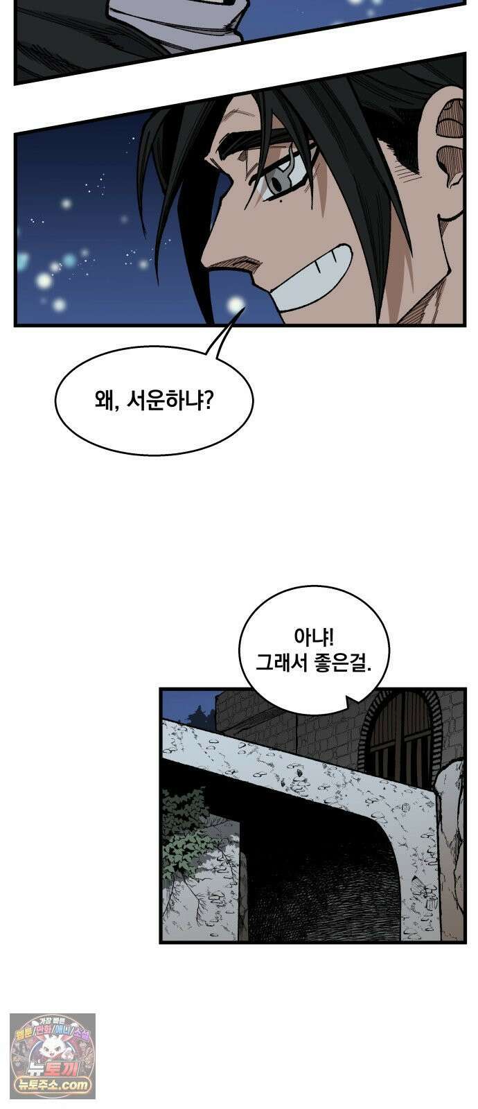 라서드 169화 나의 태양 47