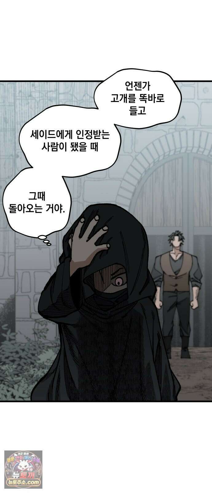 라서드 169화 나의 태양 48