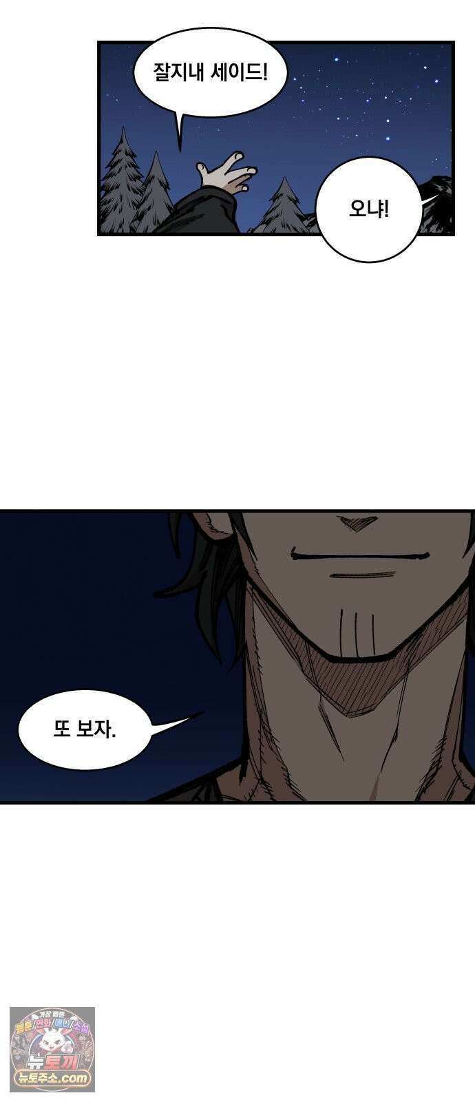 라서드 169화 나의 태양 49