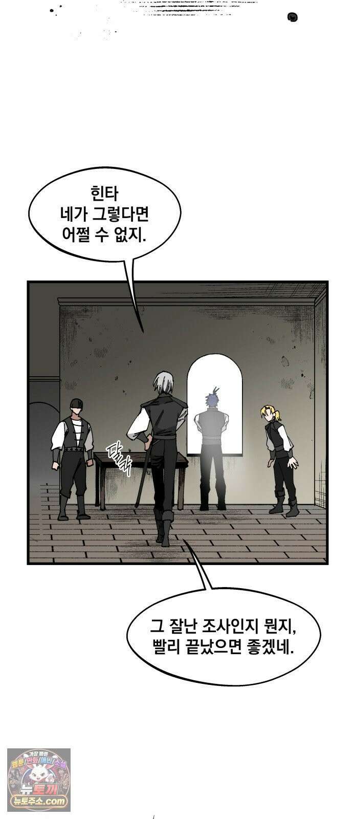 라서드 169화 나의 태양 53