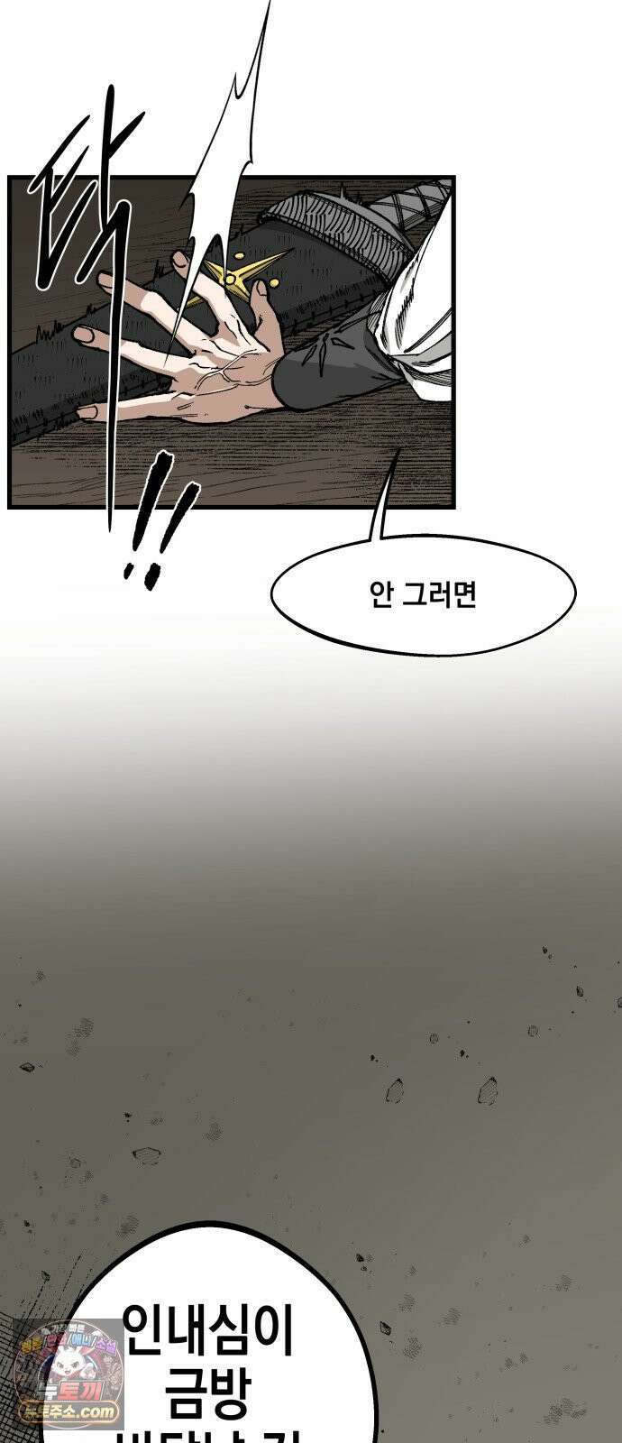 라서드 169화 나의 태양 54