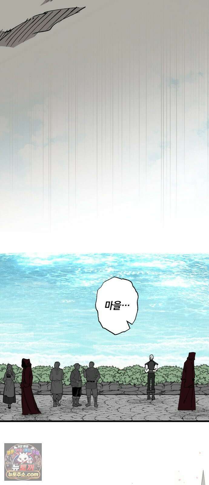라서드 169화 나의 태양 60