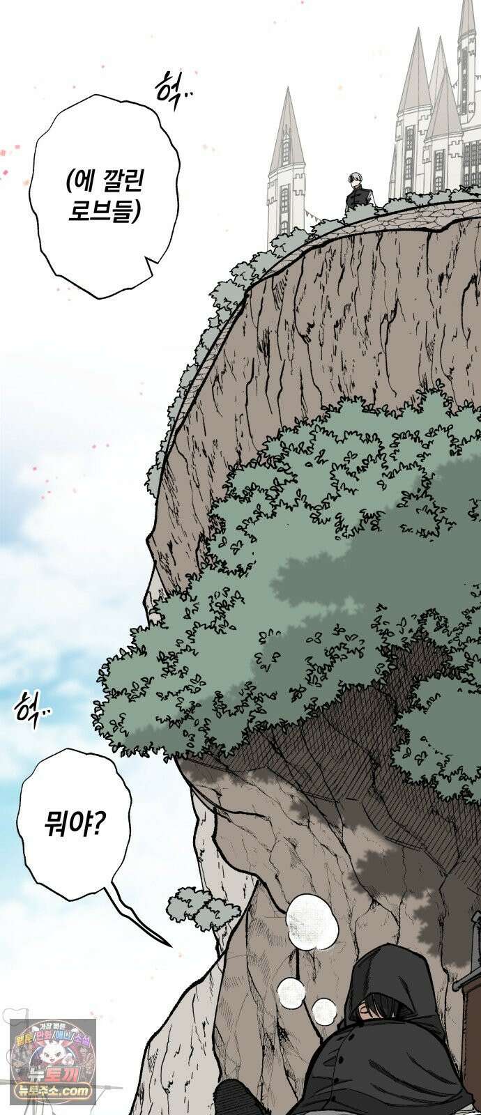 라서드 169화 나의 태양 61