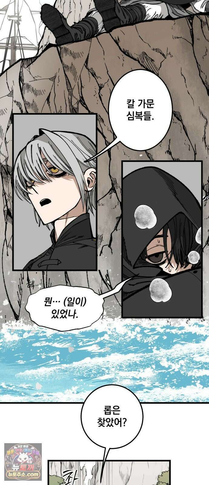 라서드 169화 나의 태양 62