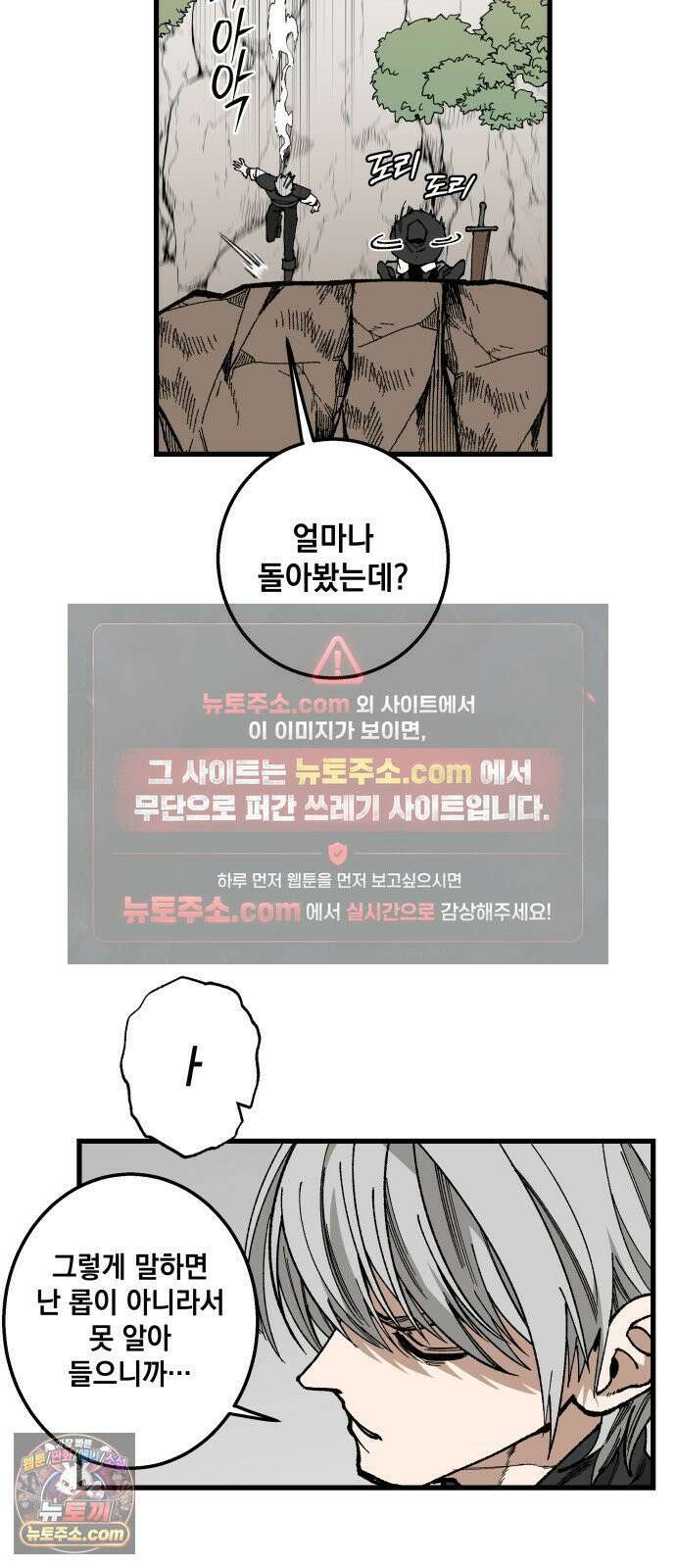 라서드 169화 나의 태양 63