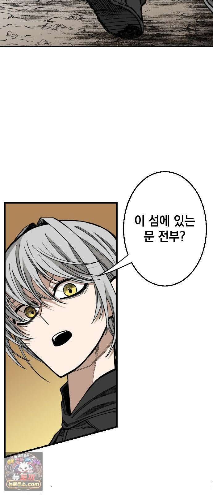 라서드 169화 나의 태양 65