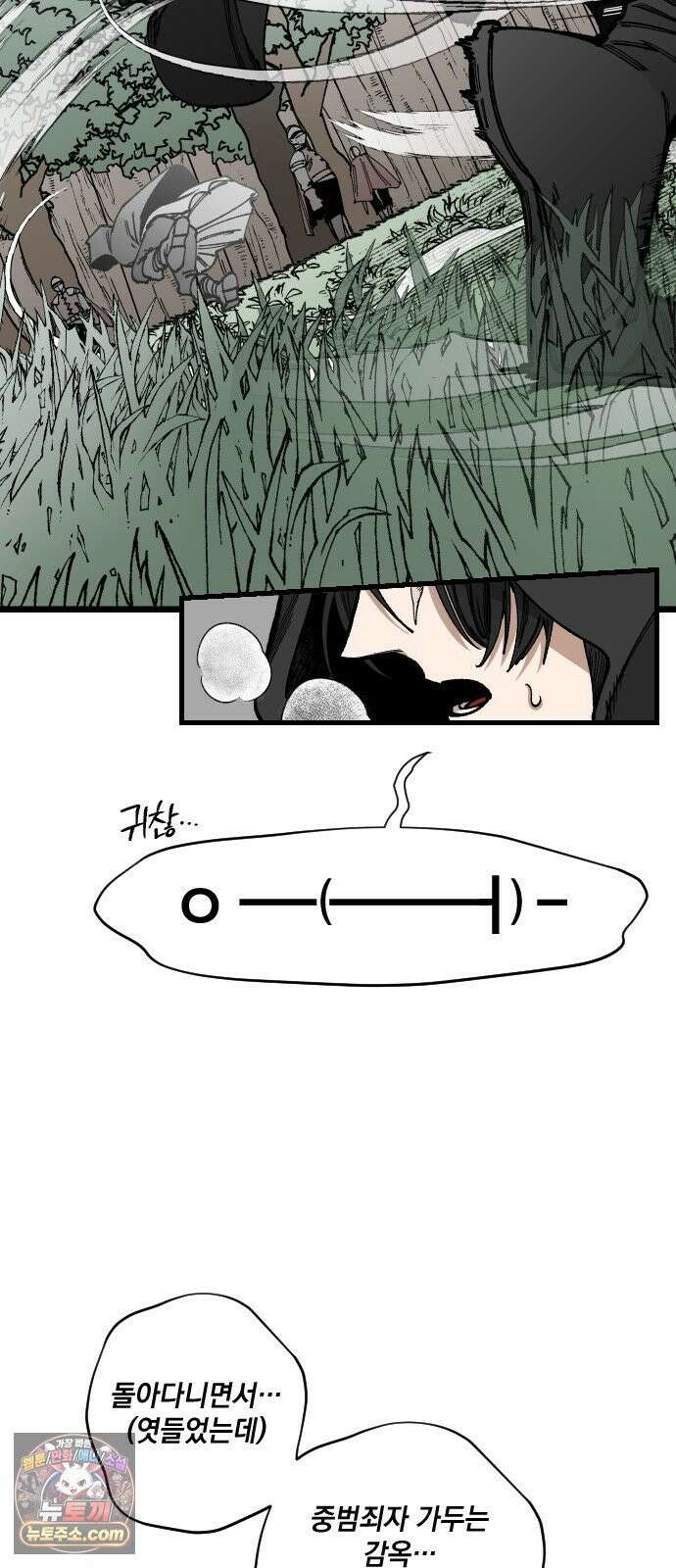 라서드 169화 나의 태양 67
