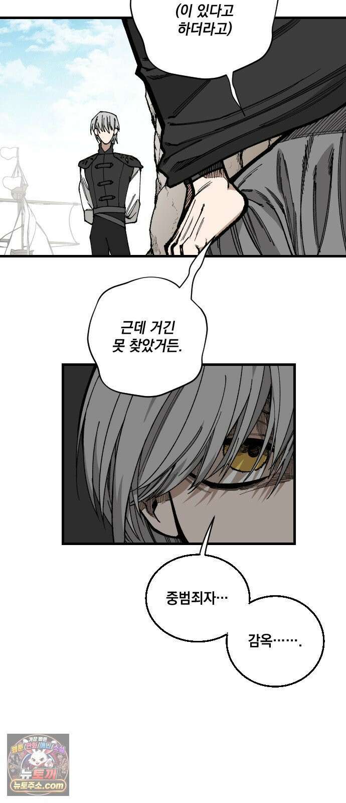 라서드 169화 나의 태양 68