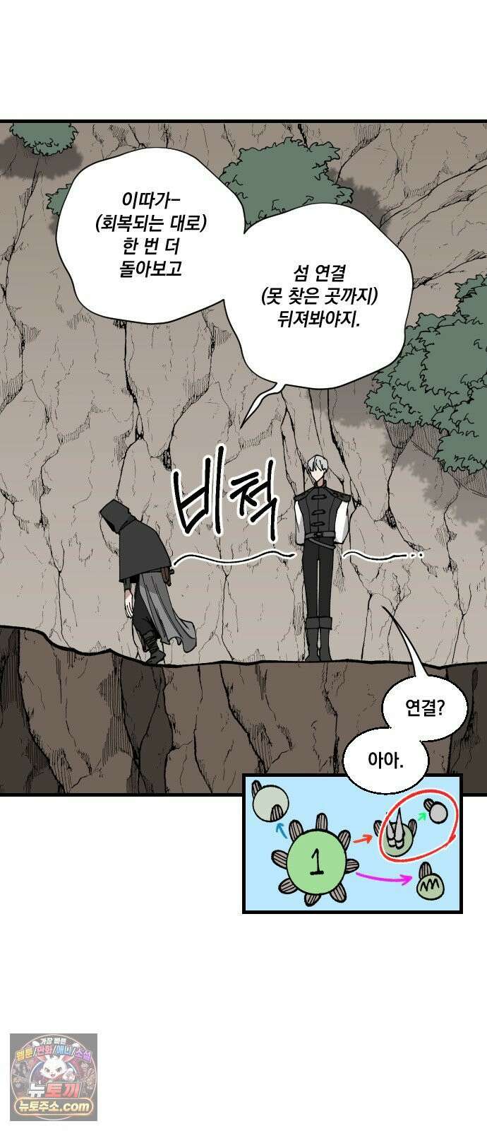 라서드 169화 나의 태양 69