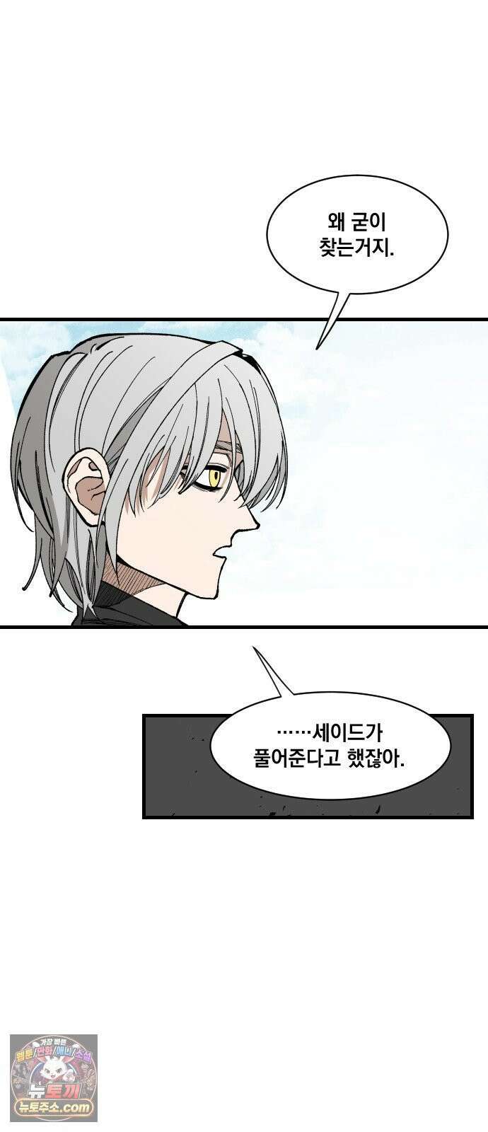 라서드 169화 나의 태양 70