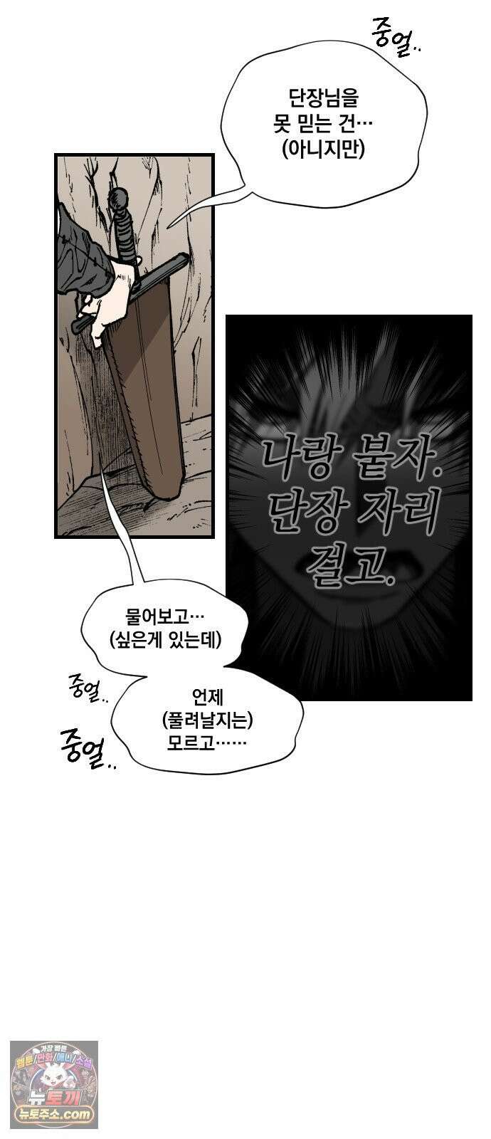 라서드 169화 나의 태양 71