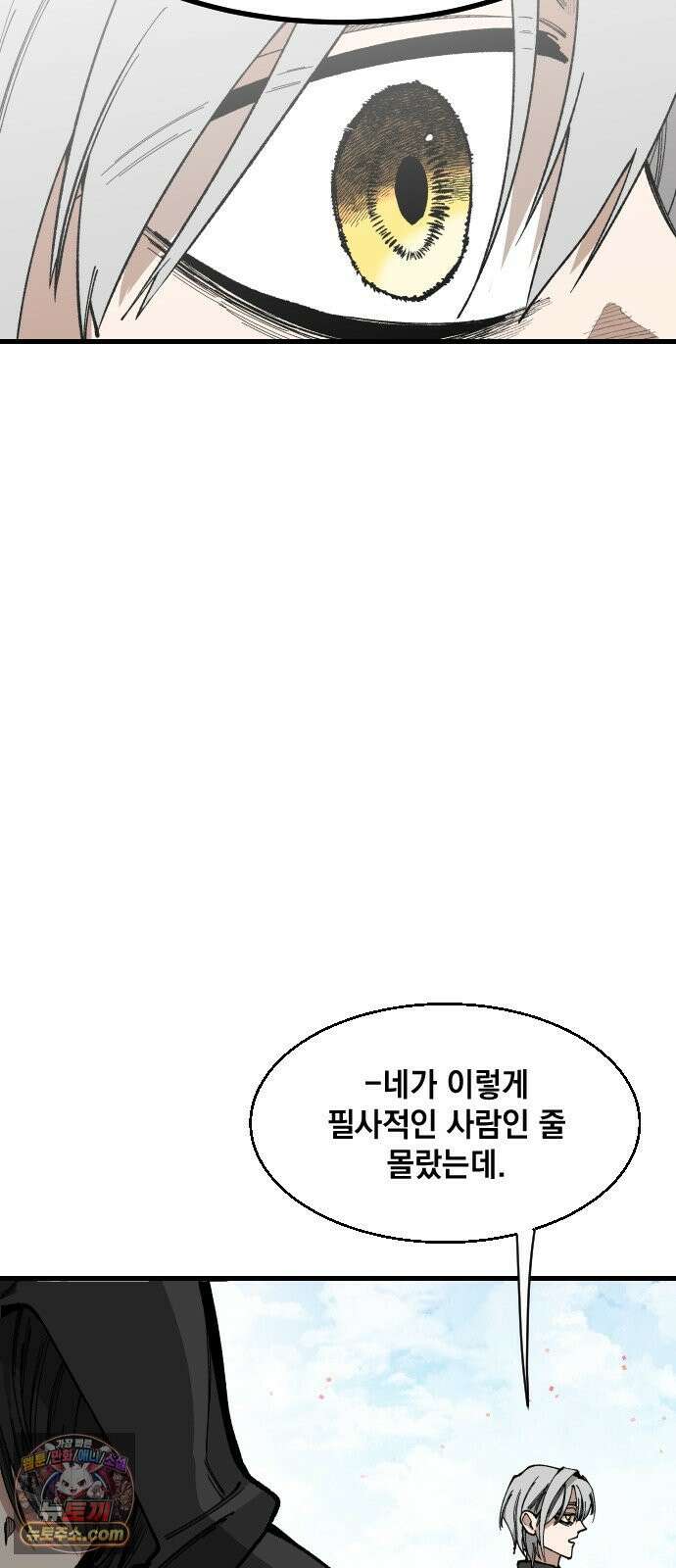 라서드 169화 나의 태양 73