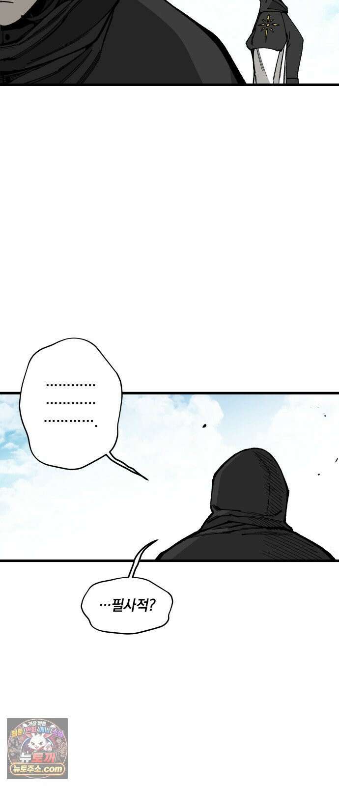 라서드 169화 나의 태양 74