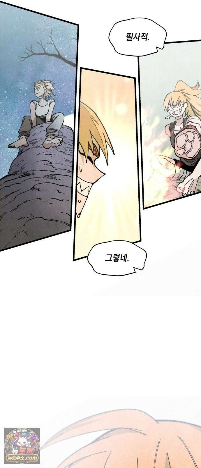 라서드 169화 나의 태양 75