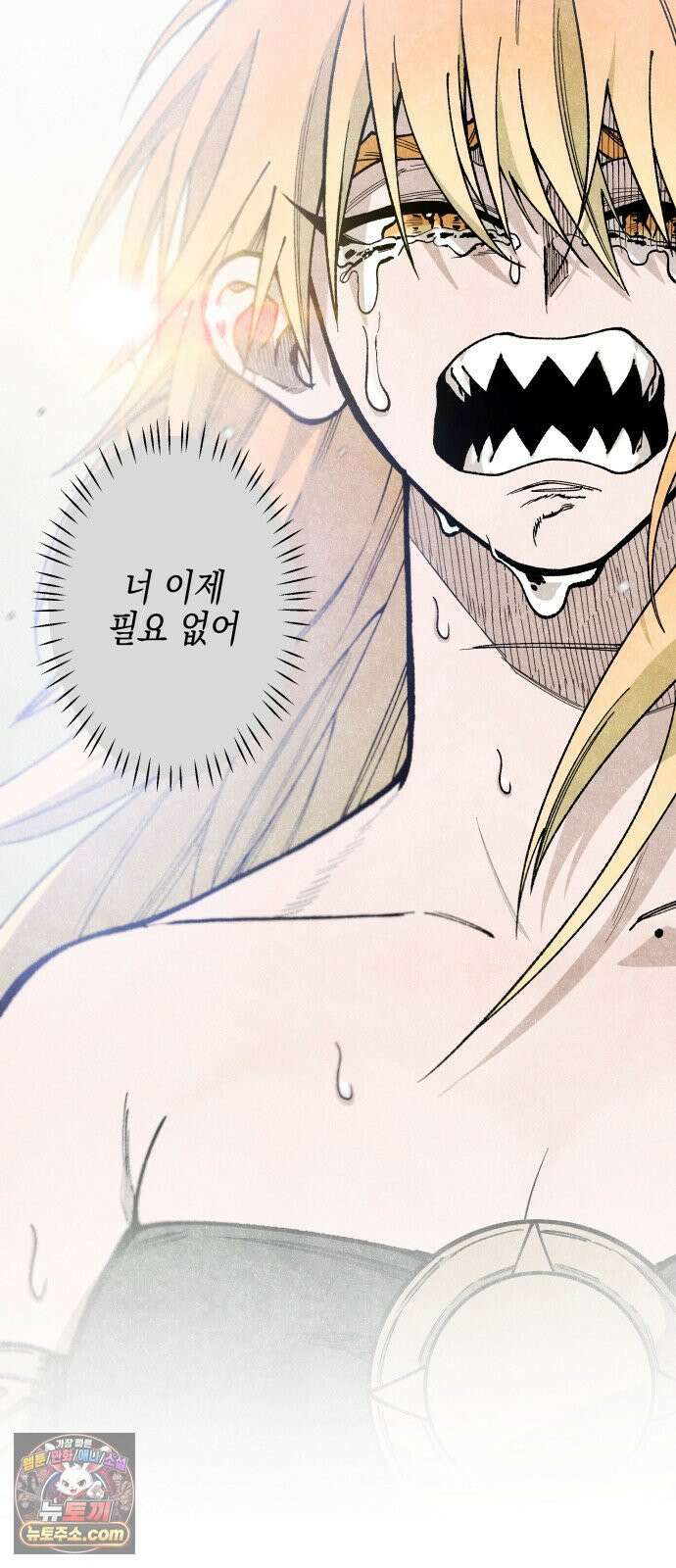 라서드 169화 나의 태양 76