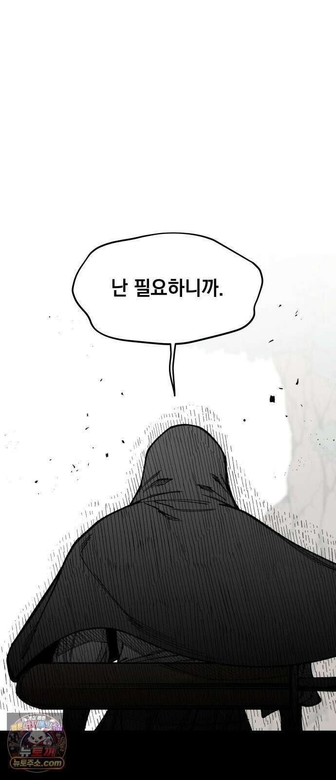 라서드 169화 나의 태양 77
