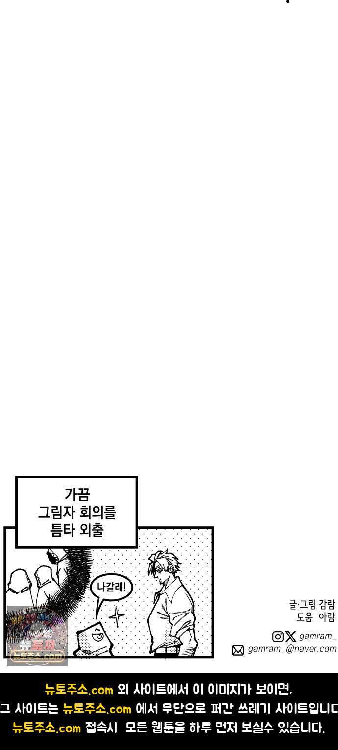 라서드 169화 나의 태양 81