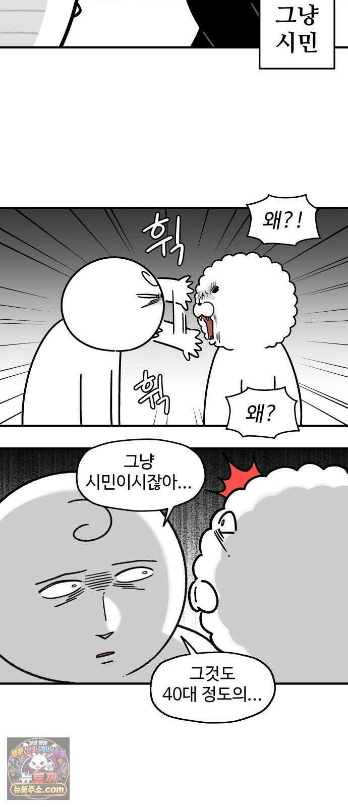 먹는 인생2 54화 김치 피자 탕수육 3