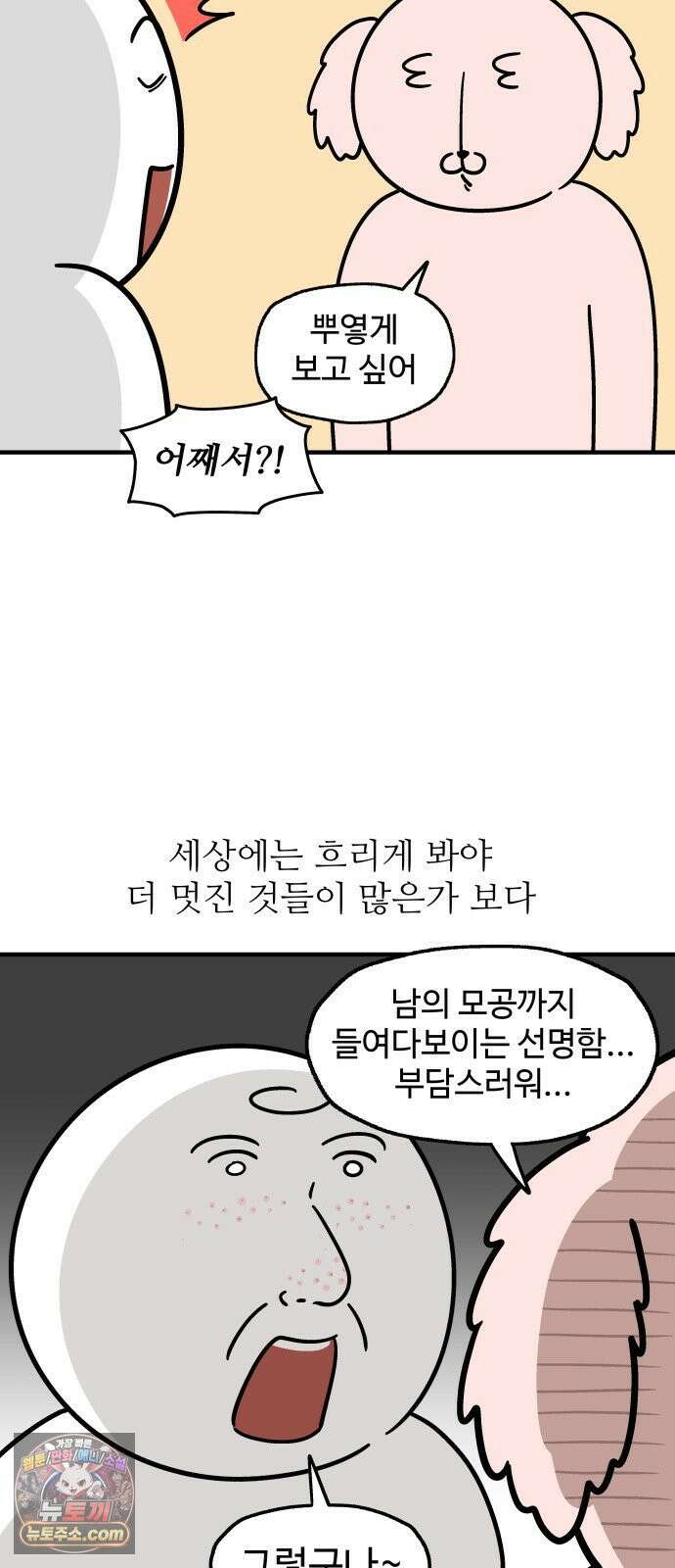 먹는 인생2 54화 김치 피자 탕수육 5