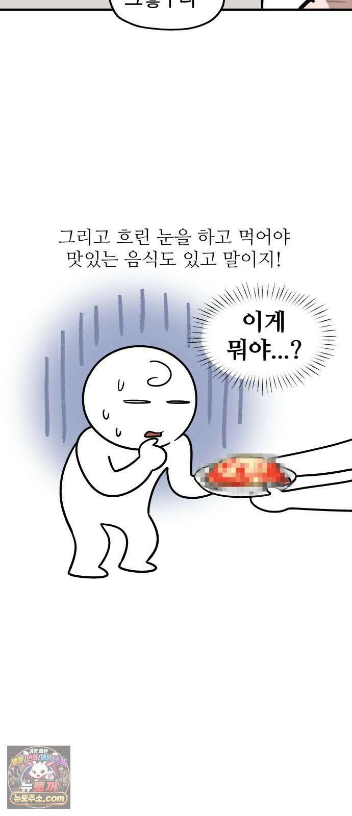 먹는 인생2 54화 김치 피자 탕수육 6