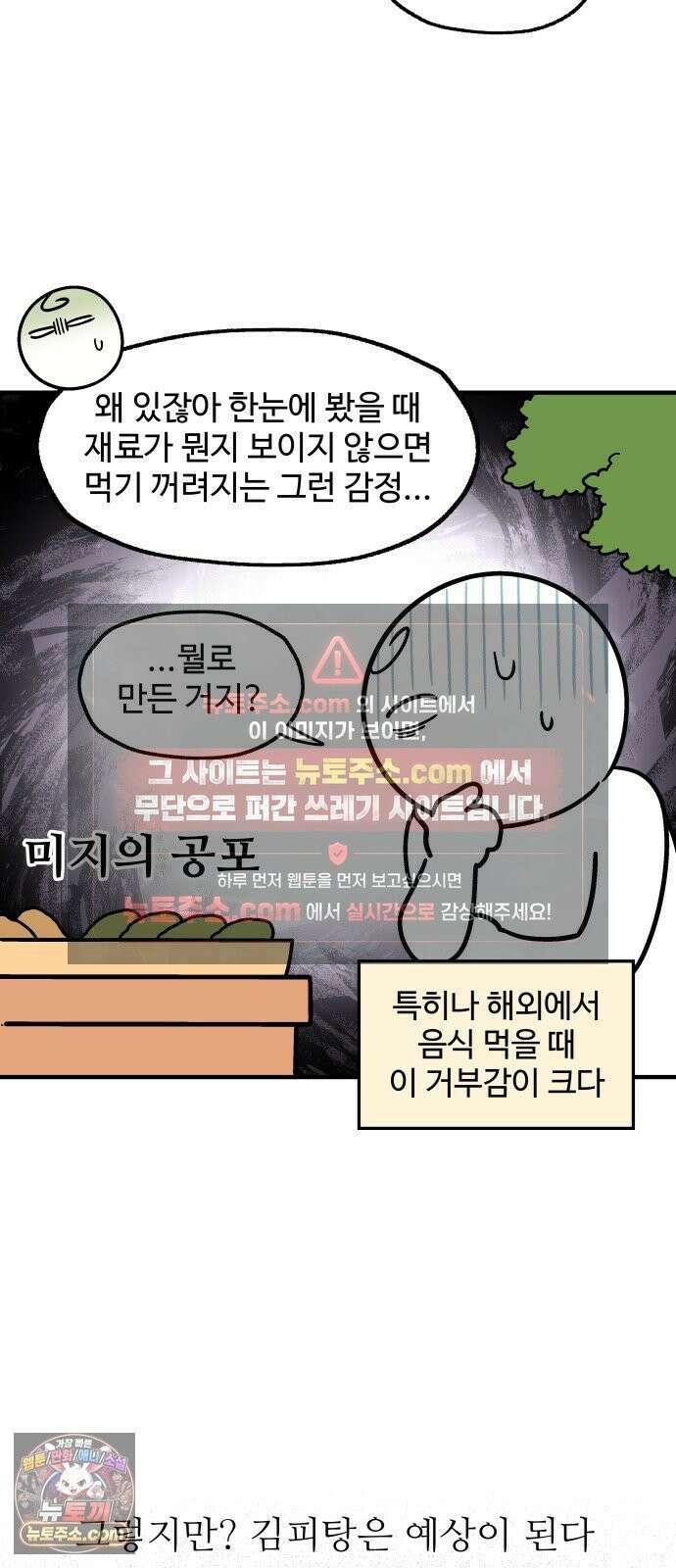 먹는 인생2 54화 김치 피자 탕수육 9