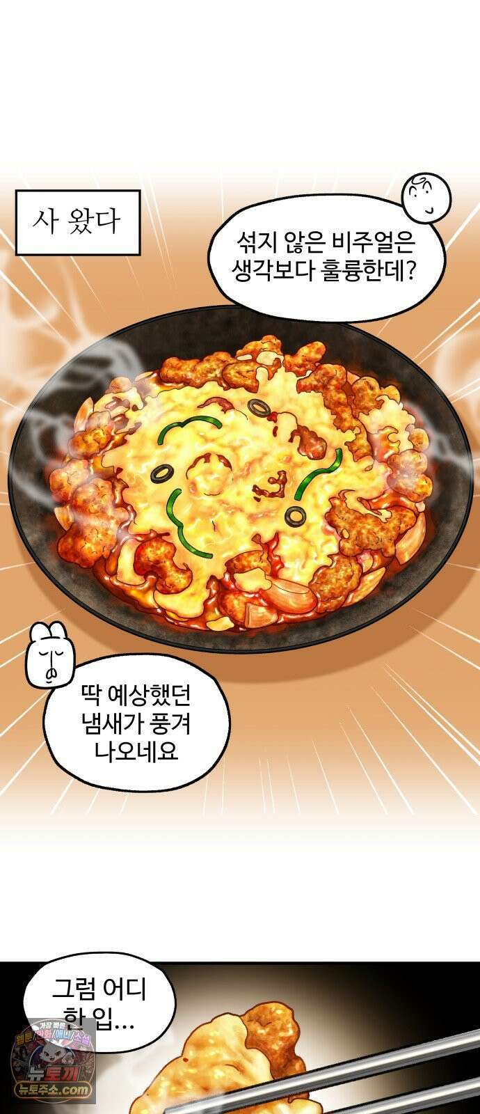 먹는 인생2 54화 김치 피자 탕수육 12