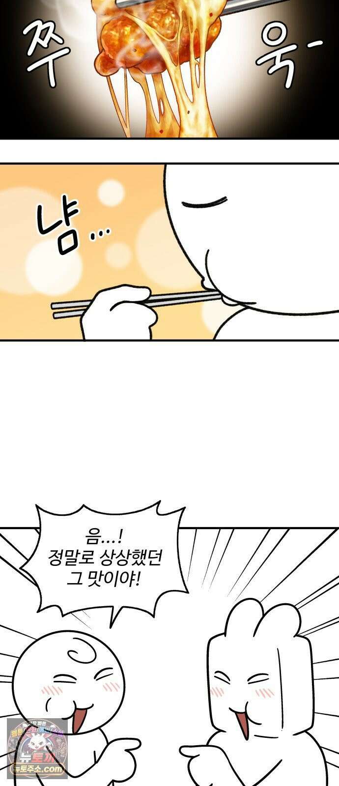 먹는 인생2 54화 김치 피자 탕수육 13