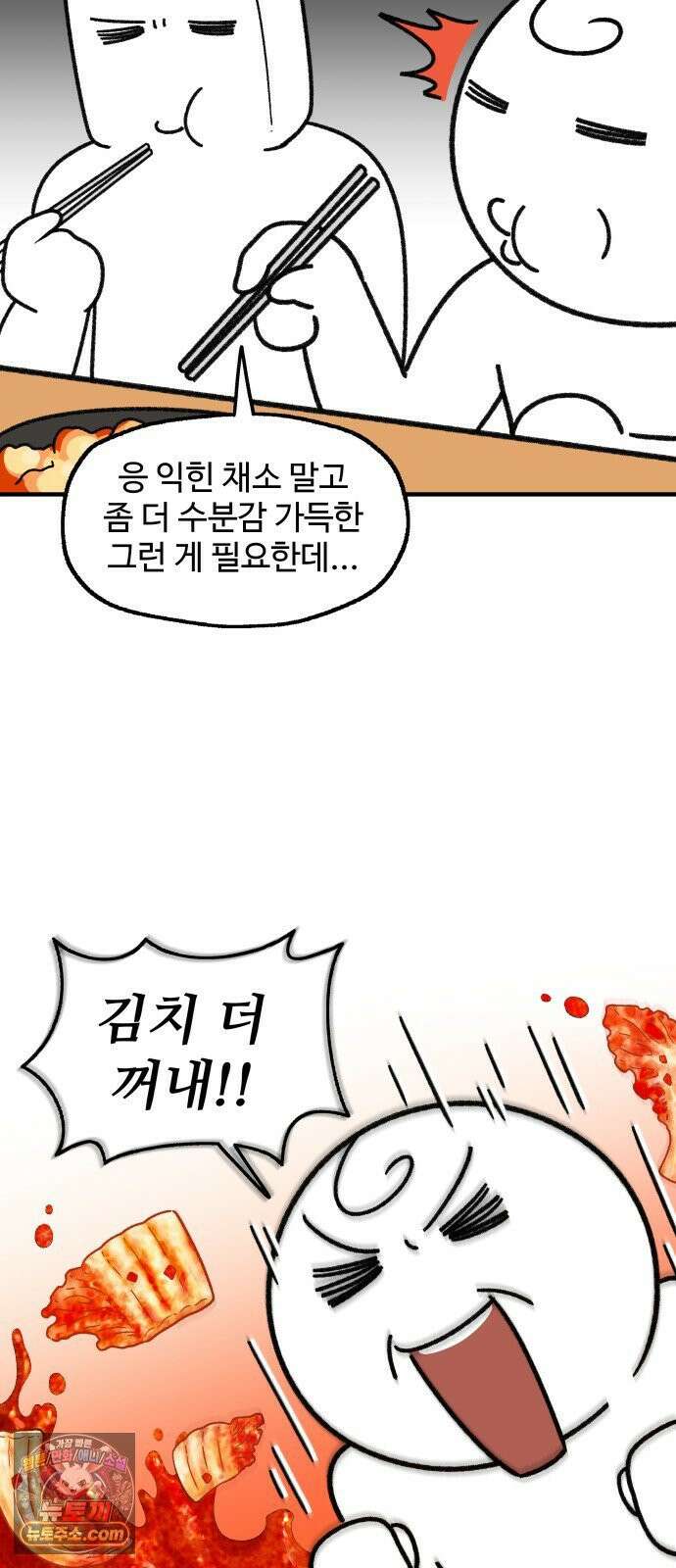 먹는 인생2 54화 김치 피자 탕수육 16