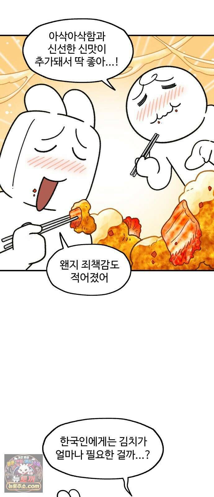 먹는 인생2 54화 김치 피자 탕수육 18