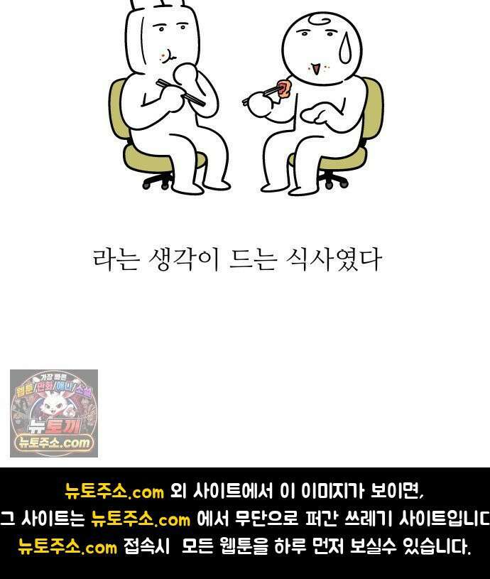 먹는 인생2 54화 김치 피자 탕수육 19