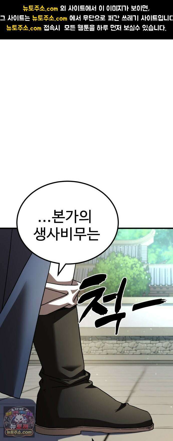언스탯 23화 1