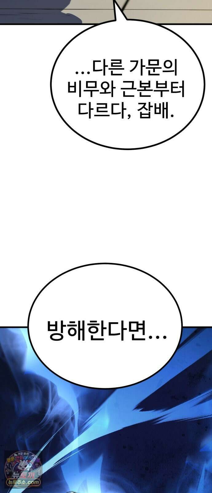 언스탯 23화 2