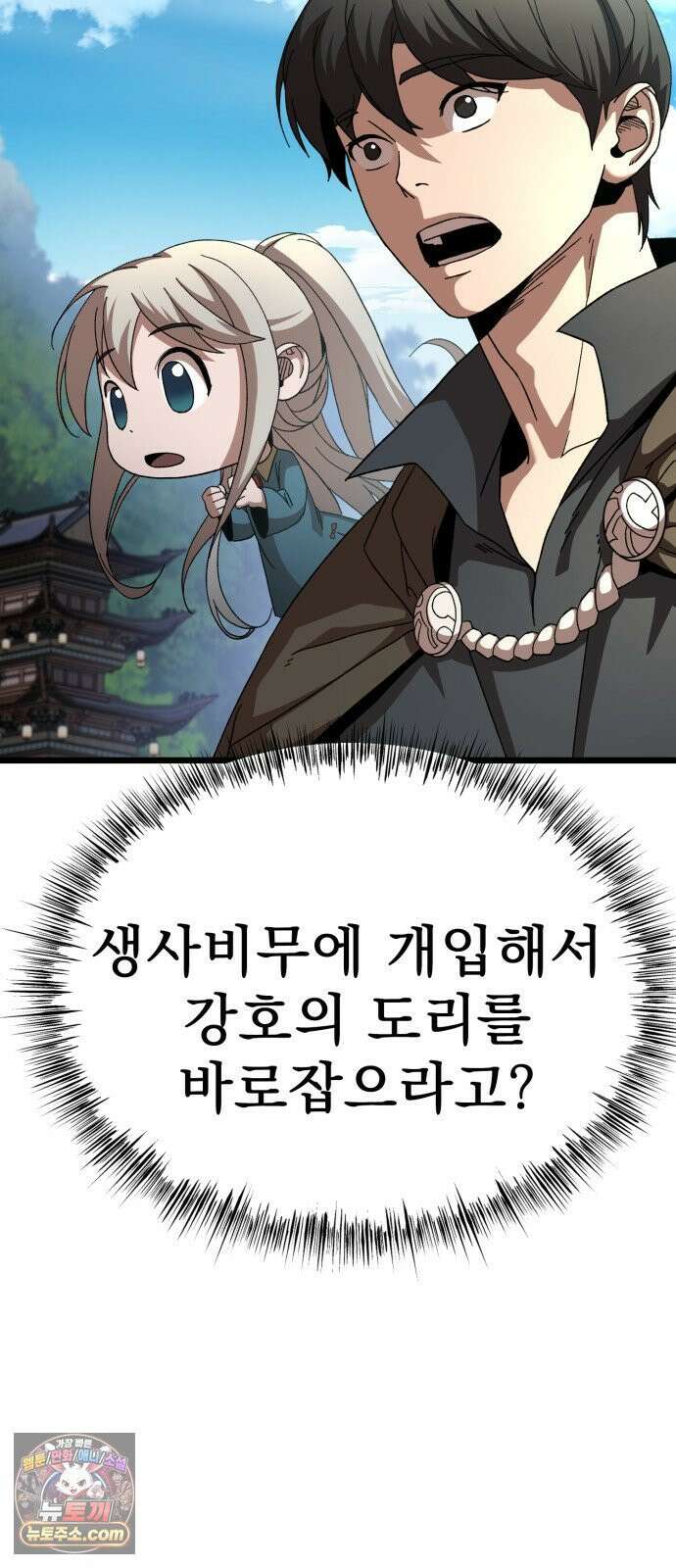 언스탯 23화 5