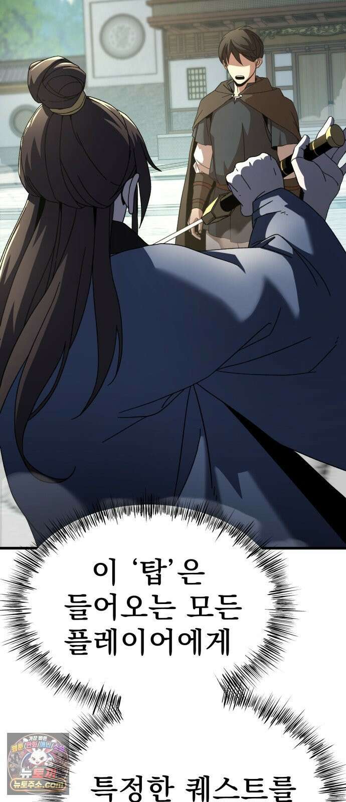 언스탯 23화 8